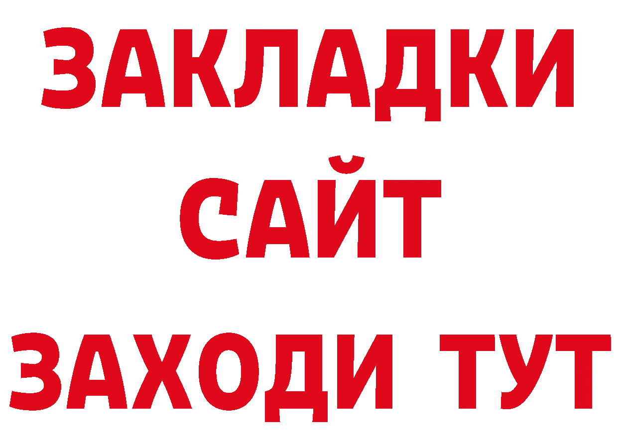 ТГК гашишное масло ссылка нарко площадка ссылка на мегу Бутурлиновка